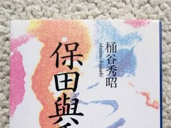 CULTURA: O psicólogo japonês Hideki Wada publicou um livro intitulado “A parede dos 80 anos”.